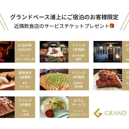 Grand Base Urakami Aparthotel Нагасаки Екстериор снимка