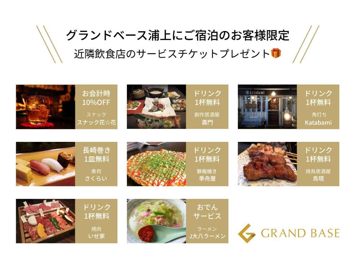 Grand Base Urakami Aparthotel Нагасаки Екстериор снимка